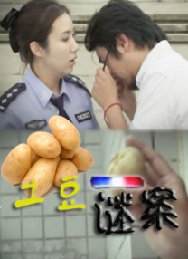 东京地下女子刑务所3章